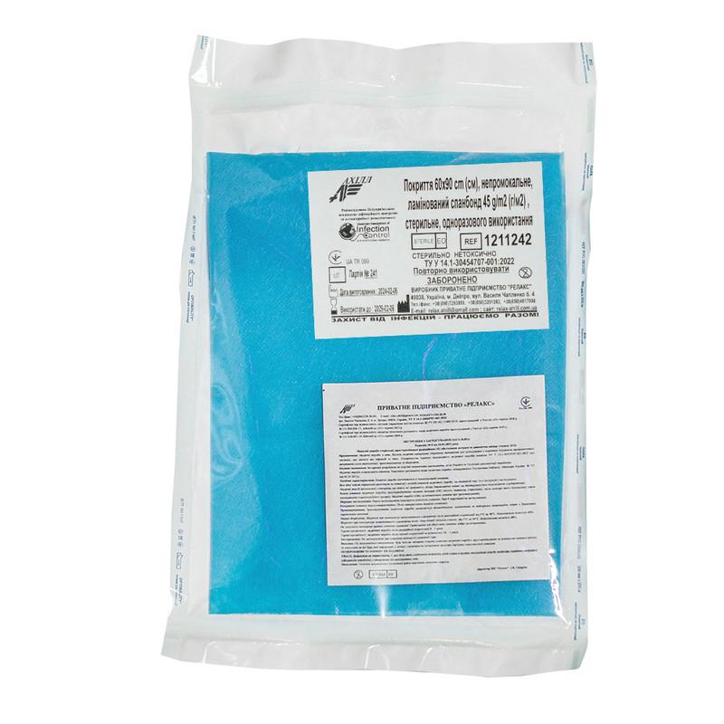 Покриття 60х90 cm(см), непромокальне, ламінований спанбонд 45 g/m2 (г/м2),стерильне, одноразового використання ,ТМ «АХІЛЛ»